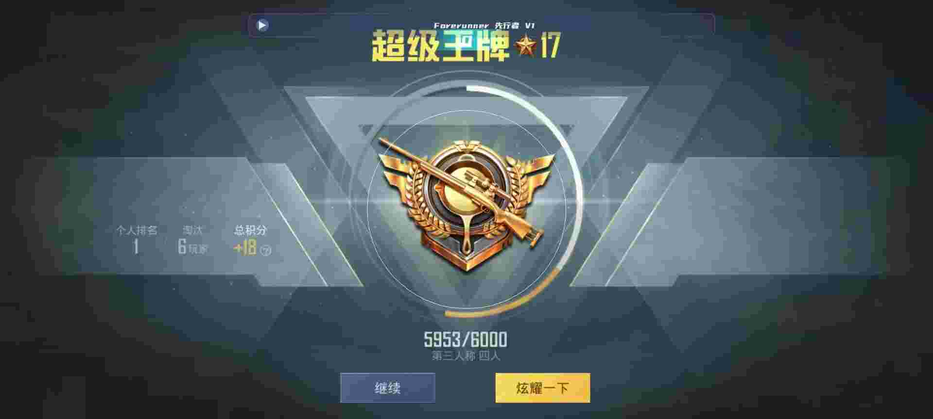 和平精英鸡腿辅助自瞄 - 天之蓝v10下载和平精英辅助预览图